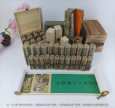 黄州春画全集之金瓶梅绘画24手卷